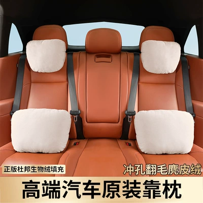 Headrest – Pillow, Suede Seat Cushion