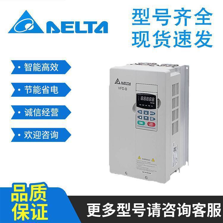 台达变频器C2000+ 重载矢量调速 VFD450C43A-21 适用大型风机水泵