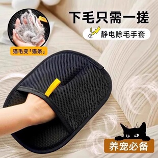 Lint Remover Cat Hair Removal Magic Glove Two-Way Adsorption Brush for Cleaning Cat Hair from Clothes, Essential for Cleaning Dog Hair at Home