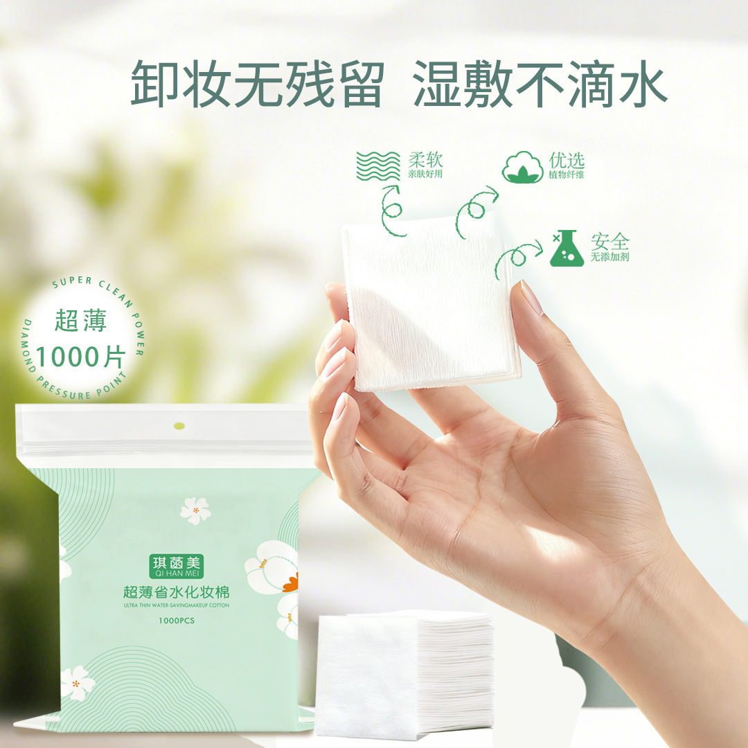 1000 rebanadas de algodón maquillaje húmedo, rebanadas de algodón maquillaje húmedo especiales, rebanadas de algodón maquillaje desechables, rebanadas de algodón limpiador, algodón delgado