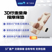 智能3D加重毛毯腰部颈部动态轨道震动全身按摩床垫