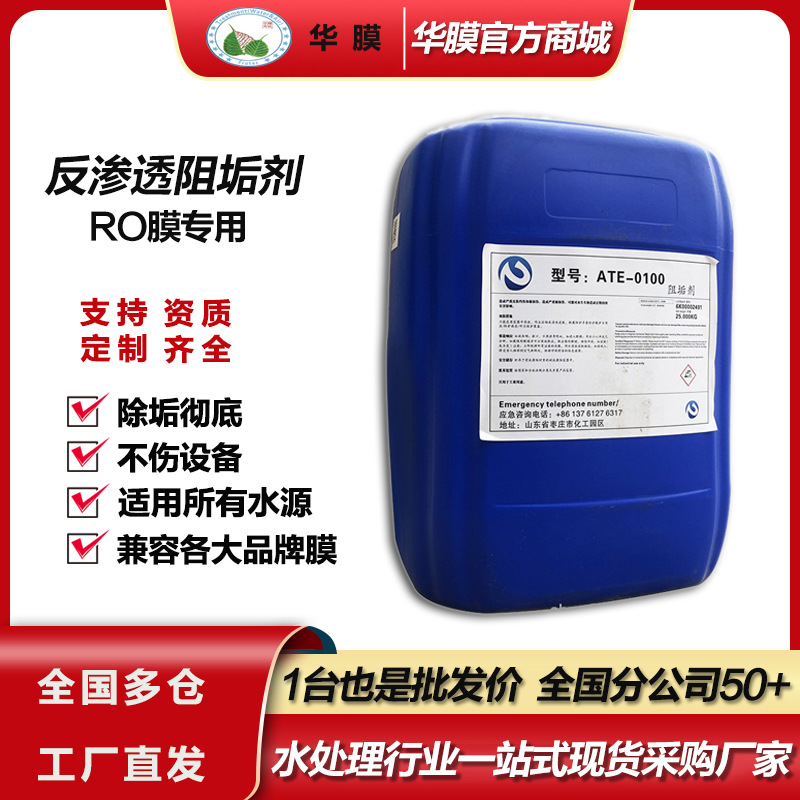 Penetration Scale inhibitor ro Reverse osmosis membrane Scale inhibitor Scale inhibitor boiler Detergents Water medicament