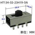 HAOSWITCH推荐HT134-SS-23H19-5N滑动开关耐高温大电流拨动开关