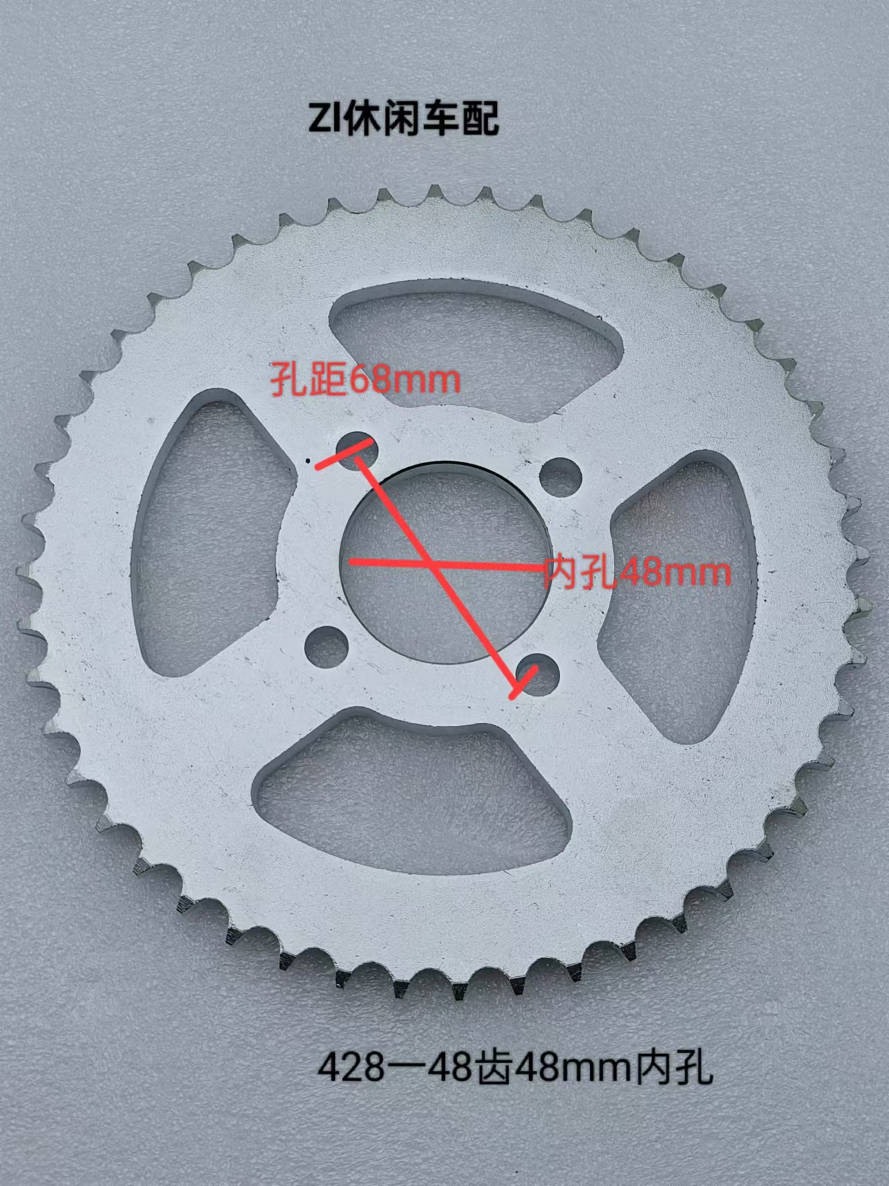 Four-Wheel Bull Atv Accessories Go-Kart Modified Chain Plate Chainring 420, 428, 530 Gear Chain