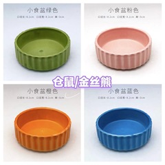 ミニ這いペット茶碗オウム金糸熊ハムスター小食盆専用陶磁器給餌皿小型食器