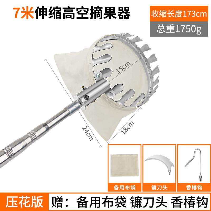 摘水果神器伸缩杆芒果枇杷果子李高空摘果采摘柿子勾橘子器子桔枣|undefined