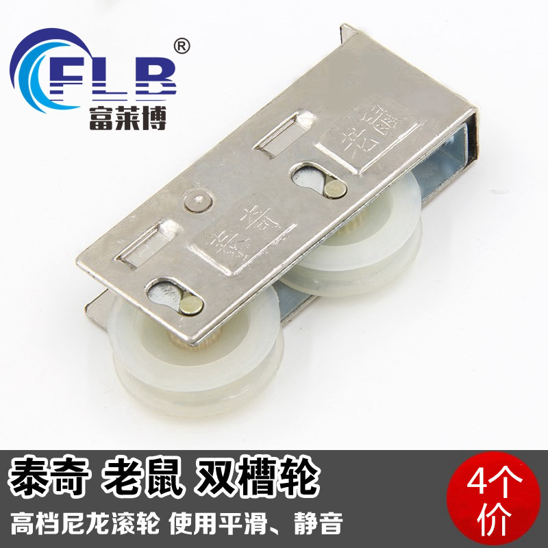 4个装828型老式铝合金门窗双滑轮推拉门平移门窗尼龙轮双滑轮轴承