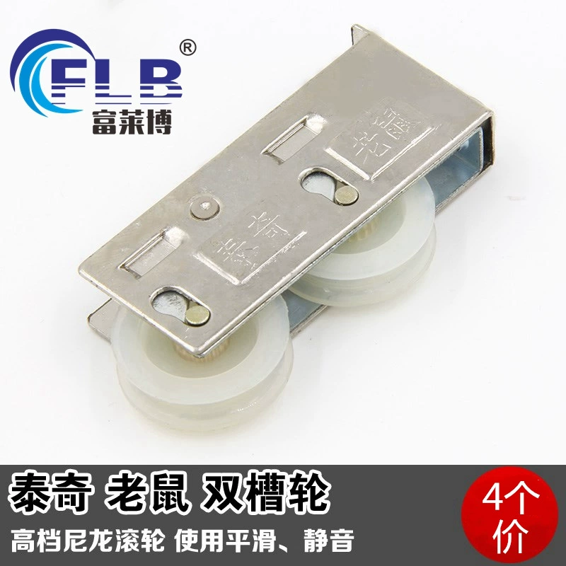 4 шт. старомодных дверей и окон из алюминиевого сплава типа 828, раздвижная дверь с двойным шкивом, раздвижная дверь, нейлоновое колесо, двойной подшипник шкива