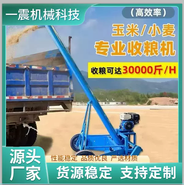 马路吸粮机自走式玉米小麦收粮机高炮粮食上车机