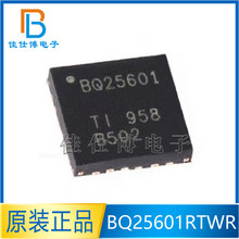 BQ25601RTWR BQ25601 全新原装 WQFN-24 手机充电IC 电池管理芯片