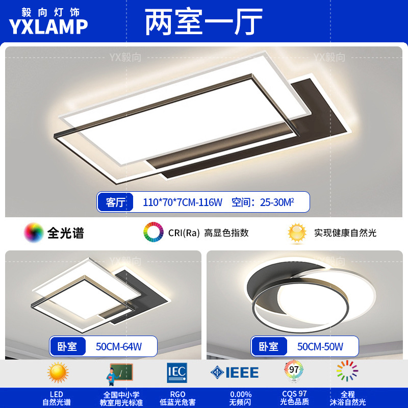 Luz principal de la sala de estar en 2025 nueva atmósfera moderna y simple protección de ojos doméstica dormitorio lámpara de techo Zhongshan iluminación