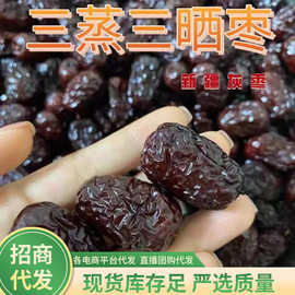 代发 三蒸三晒三晾红枣250g免洗新疆灰枣熟即食孕妇婴儿零食