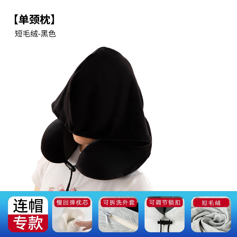 跨境新款带帽u型枕记忆棉户外旅行枕可拆洗连帽便携飞机颈枕批发|undefined