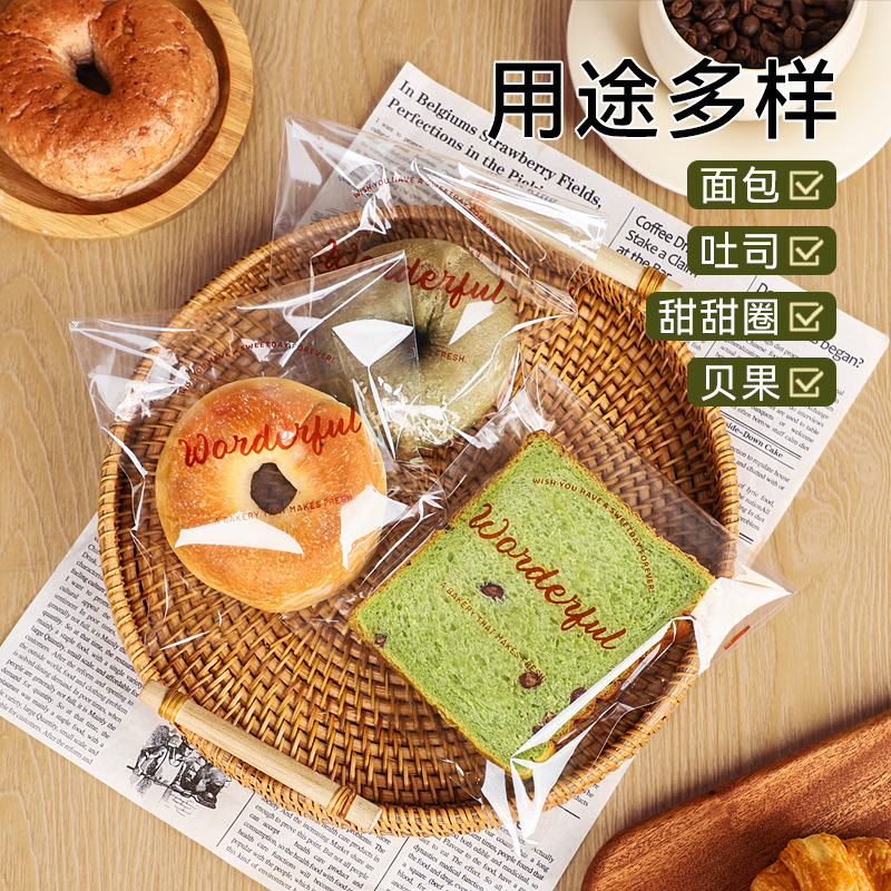 面包包装袋自封袋吐司烘焙自粘透明甜甜圈蛋糕贝果打包小馒头袋子