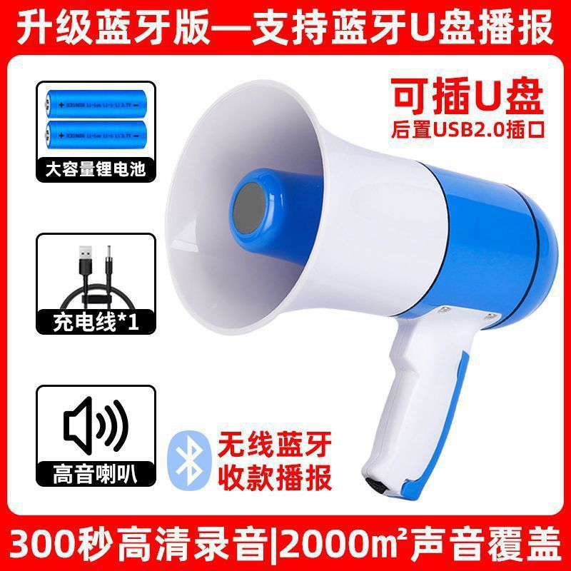 手持喇叭叫卖摆地摊扩音器喊话器大音量超响大声公录音喇叭扬声器|undefined