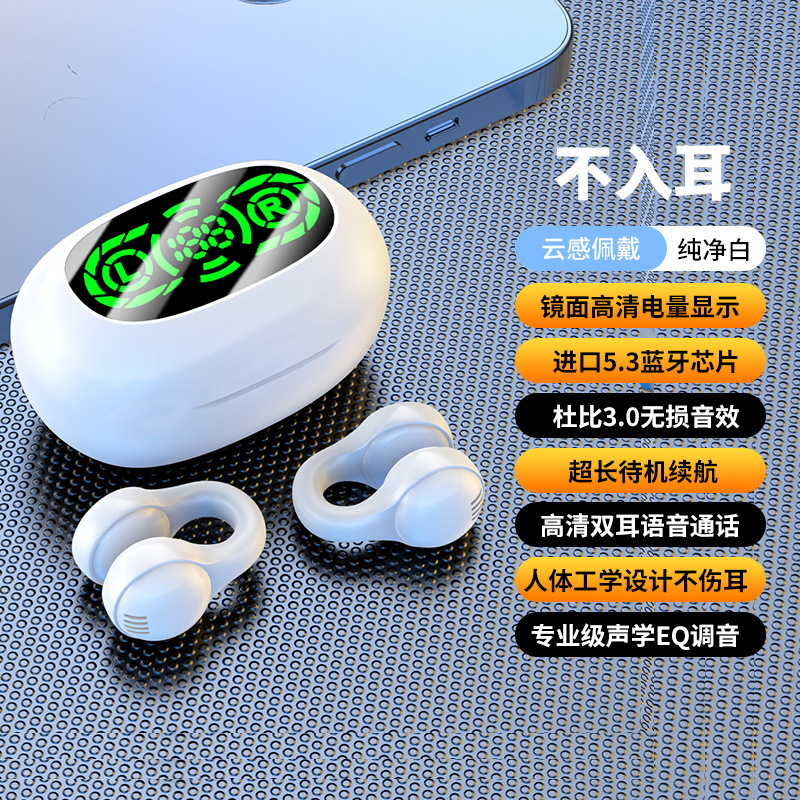 2025新款跨境OWS夹耳式数显耳机运动超长续航电量久蓝牙耳机降噪|undefined
