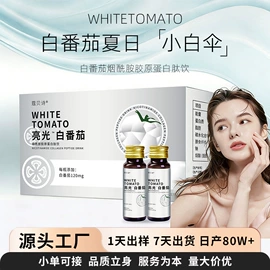复合保健产品;蛋白粉氨基酸;运动营养食品