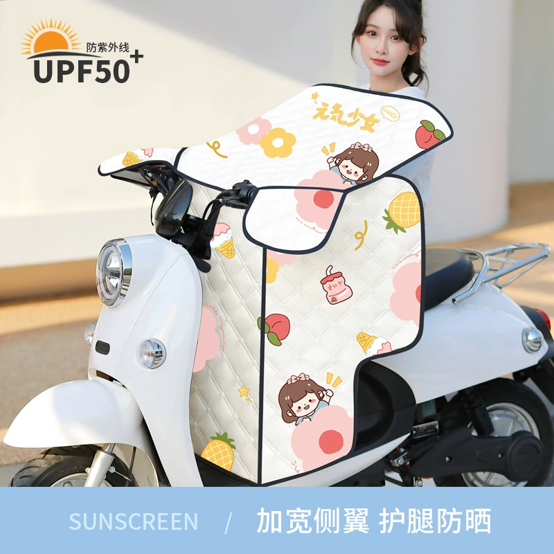 Универсальный электрический автомобиль тонкая крышка от ветра, солнцезащитный крем летом