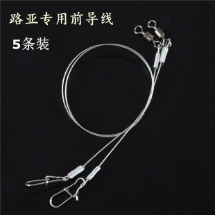 Luya Leading Line with Pin Boat Sea Fishing Fine Wire Line Fishing Line Dogfish Fishing Anti-bite Line Fishing Gear Accessories