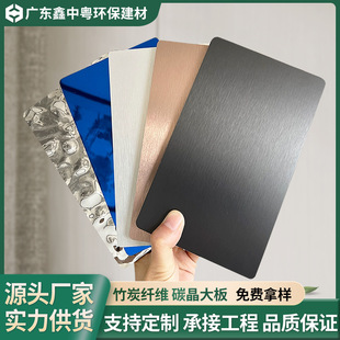 Carbon Crystal Panel Wall Panel Hotel Ktv Wall Metal Brushed Decorative Panel Seamless Splicing Decorative Carbon Crystal Panel