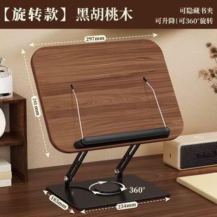 ° 0 Bracket Adjustable Desk Book Stand Reading Bookshelf Reading Student Book Folding Reading Stand 36 Rotation