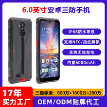 跨境新款6英寸三防手机防水nfc指纹识别无线充电安卓智能手机定制