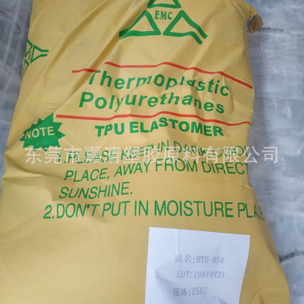 TPU 东莞日胜 BTH-90A透明级硬度90A 输油管 用于电线电榄等