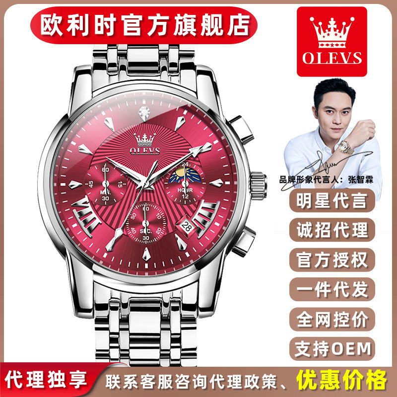 A generation of Oli brand men's watch multi-functional fashion quartz watch new steel band waterproof quartz watch