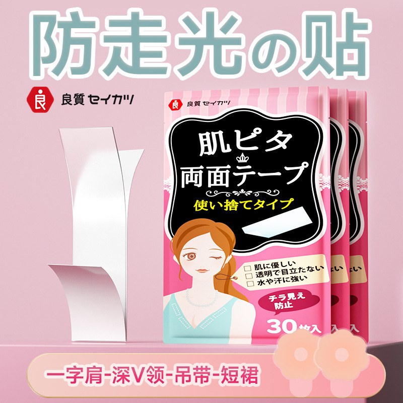 日本の防走光は卸売りの襟元の男女の服を貼って胸のスカートを貼って汗を防ぎます。|undefined