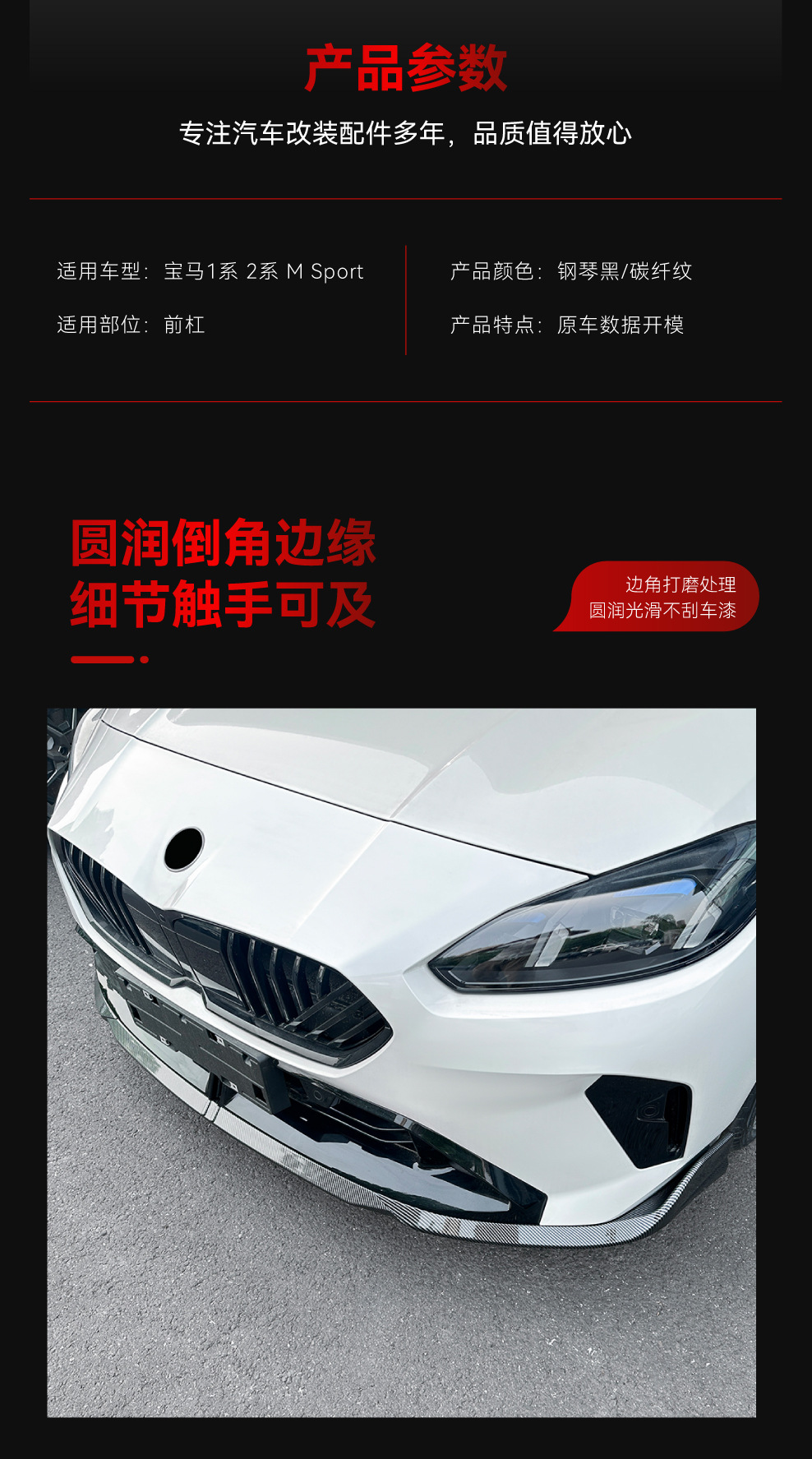 Suitable for 2024+ Bmw 1 Series F70 2 Series F74 m Sport Mp Front Lip, Front Shovel, Front Corner Surround Modification