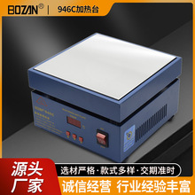946C恒温加热台金属可调温预热平台手机拆屏维修拆LED灯珠烫膜机