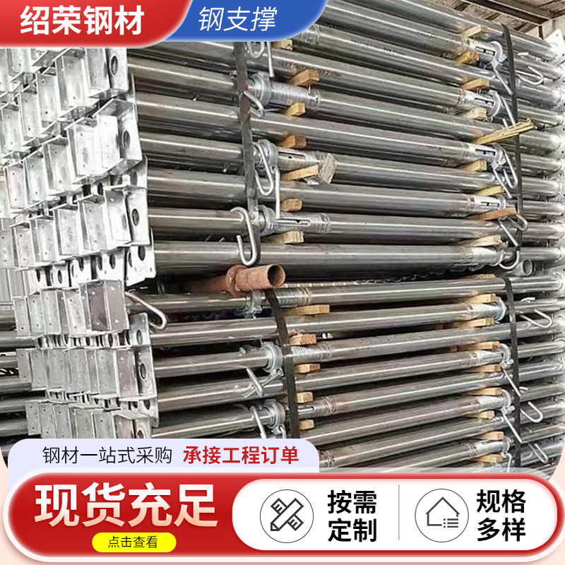 定 制钢支撑 建筑工地用可调节钢支撑 新型脚手架调节钢支撑架