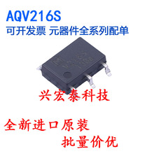 ȫ��ԭװ��Ƭ���� AQV216S V216S SOP6�� ��������