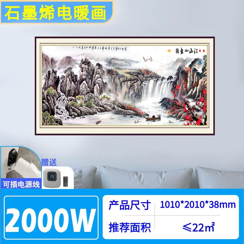 新款石墨烯壁画 取暖器碳晶墙暖壁画 电暖画远红外壁挂式装饰画|undefined