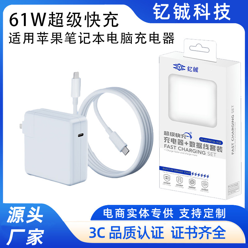 Suitable for Apple Notebook 61Wc Port Adapter MacBook Pro/Air/A1706/A1708 Charger Suitable for Apple Notebook 61Wc Port Adapter MacBook Pro/Air/A1706/A1708 Charger
