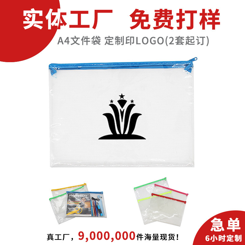企業ギフトカスタマイズされたロゴA4ドキュメントバッグ透明メッシュバッグ学校企業展示会プロモーション小さなギフト|undefined