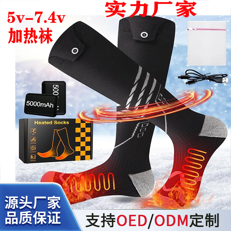 Amazon's Best-Selling App Electric Heating Socks, Full-Foot Heating Socks, Cold-Resistant Heating Socks, Direct Sales from the Manufacturer