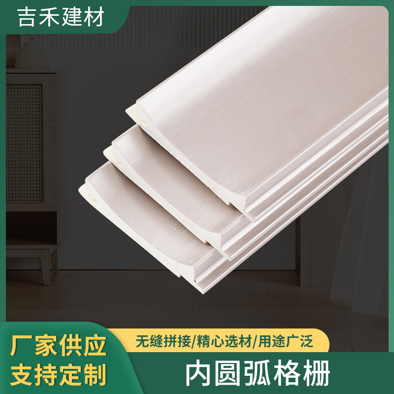 내부 아크 그릴