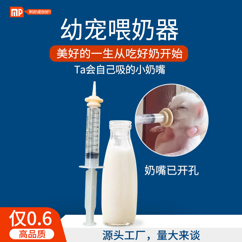 子猫用哺乳瓶、新生児ペット子犬用注射器給水器、猫、犬、子犬用乳首、奇跡|undefined