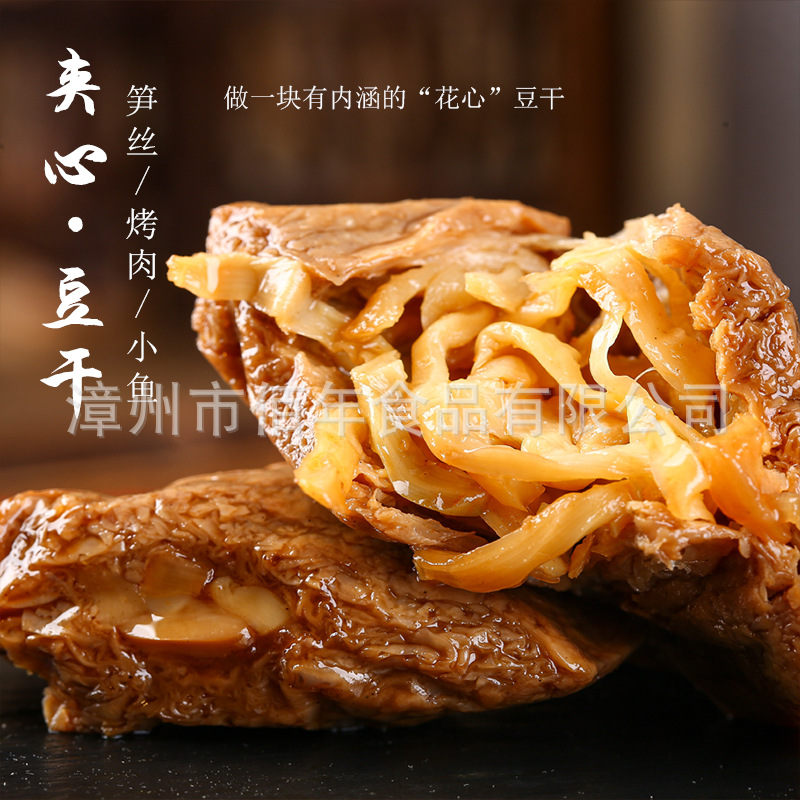 样品试吃烤肉豆干笋丝手撕素肉豆脯网红零食鱼夹笋网红爆款试吃