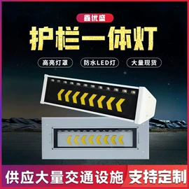 交通警示灯;交通安全标识;示警桩