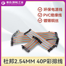 �Ű2.54mm 40P��ɫ�ž�ĸ��ĸ/����ĸ/�������B�Ӿ�