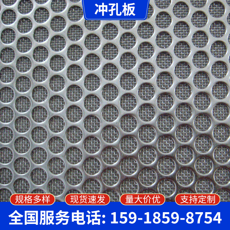 广西惠州冲孔板冲孔网洞洞板镀锌304不锈钢圆孔滤板金属板批发