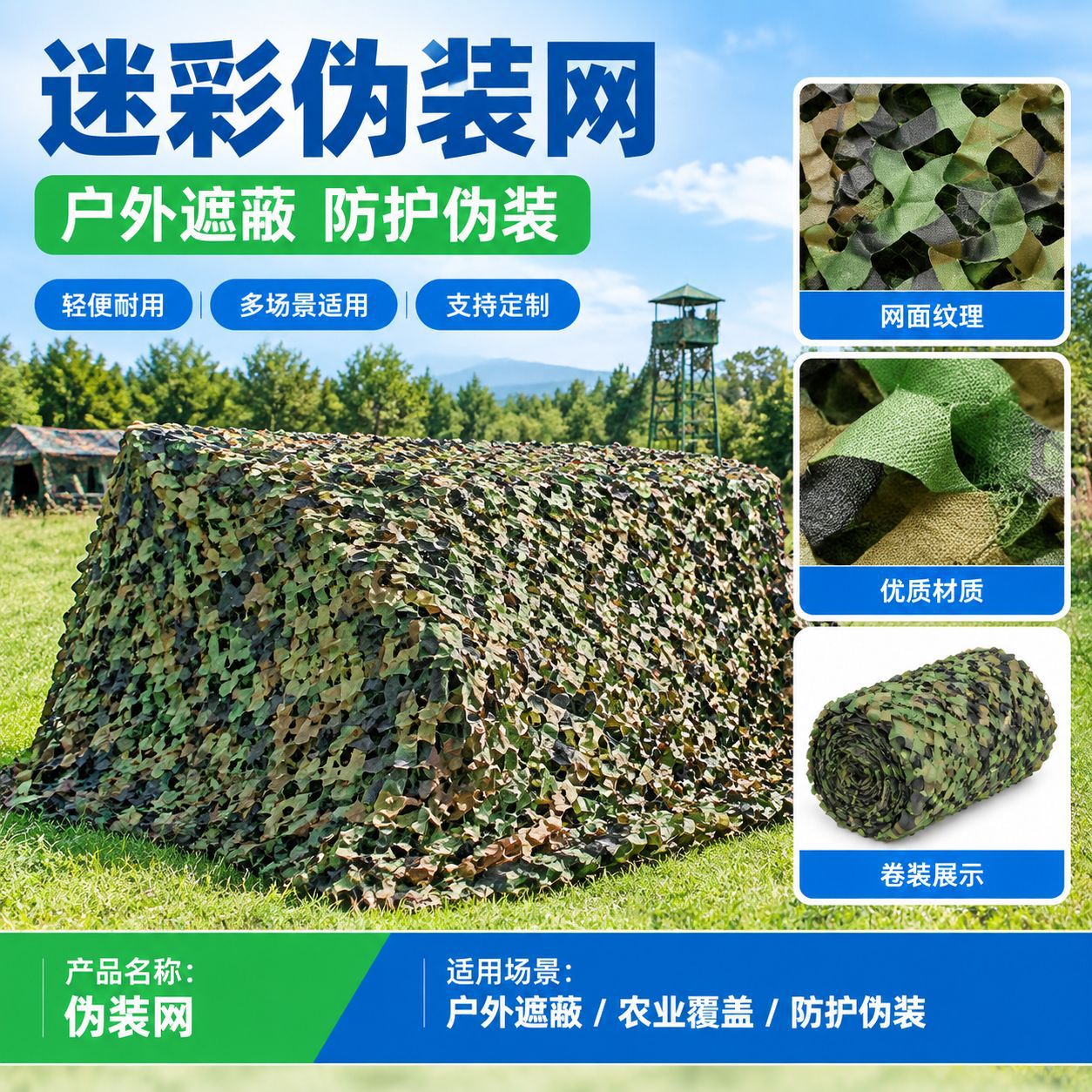 Camouflage netting, sunshade netting, outdoor garden landscaping netting, sun protection netting – custom sizes available