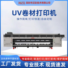 ����HC5300UV���Ĵ�ӡ�� ���������ӡˢ�����ٸ߾�����������