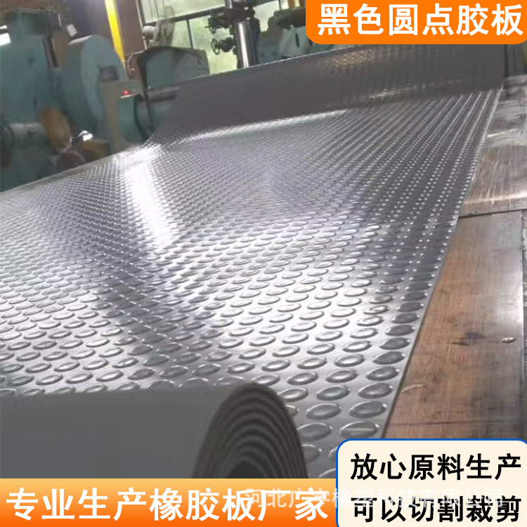 广宇加厚带背纹黑色圆点仓库车间铺设易安装清理抗压防滑橡胶垫