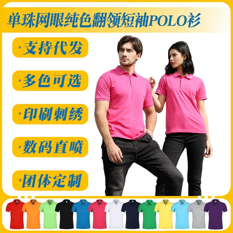 Классическая рубашка поло с отворотом 220g32 шт полный бархатный хлопок сплошной цвет один бисер на заказ групповая одежда рекламная рубашка с логотипом