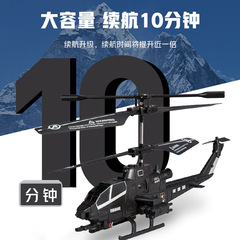 跨境新款 USB充電帶燈光耐摔遙控飛機2.5通遙控直升飛機兒童玩具