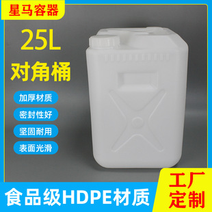 �S�����l����Ͱ����Ͱ25��25����HDPE����ˮͰ25L��Ͱ�Ӻ��͸��g