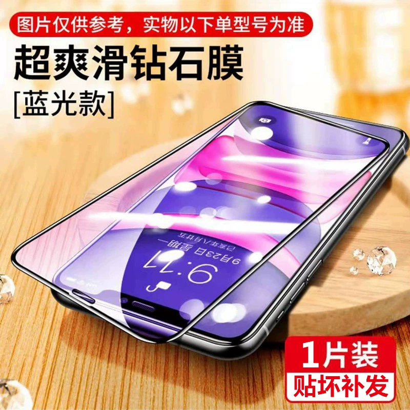 Подходит для 16 Apple 15 пылевая пустая складская рамка iphone 14 promax защита экрана 13 полное стекло 12 антишпион XR